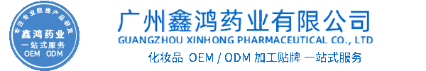 长春市化妆品源头OEM加工贴牌 化妆品生产企业