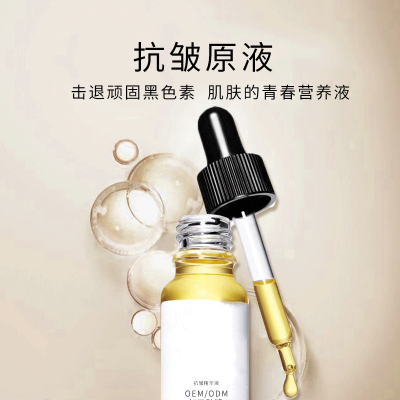 长春市_广州化妆品厂定制加工贴牌——抗皱抗初老精华液OEM