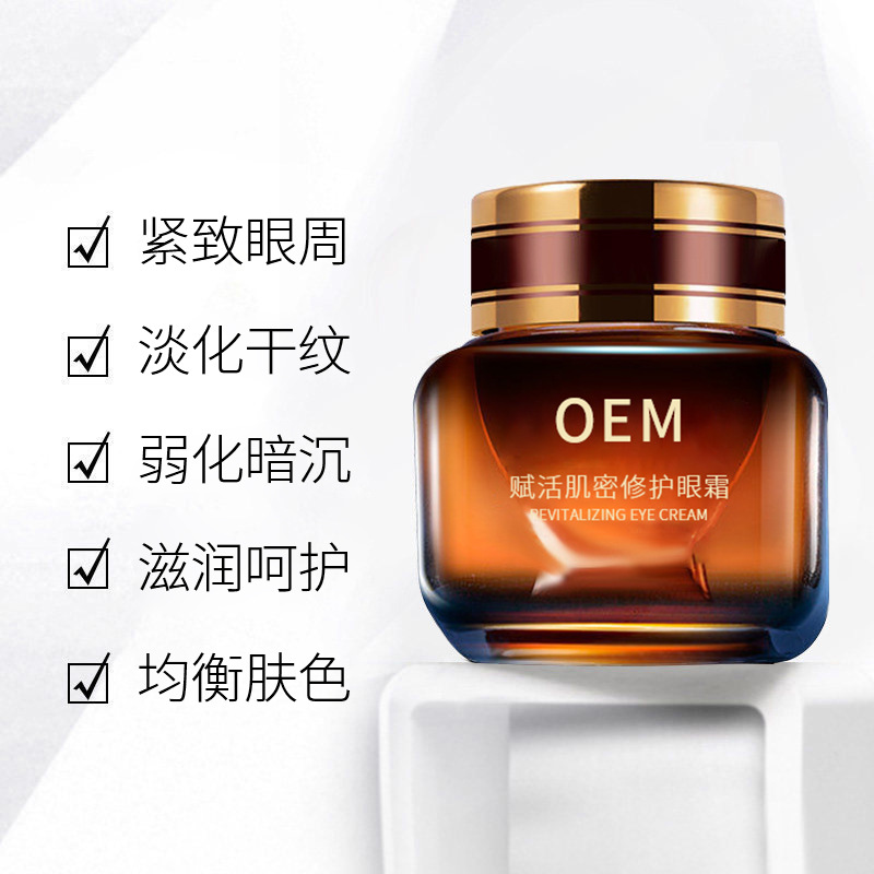 长春市_紧致淡纹眼霜