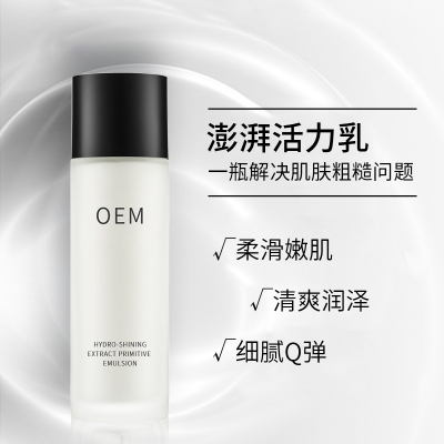 长春市_保湿精华液OEM