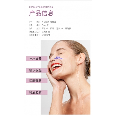 长春市_仪器导入式_水光动能素