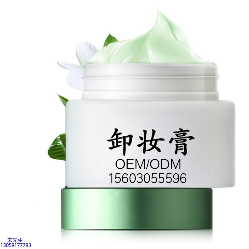 长春市_卸妆膏 温和不刺激 O刺激配方 深层清洁彩妆护肤面部无残留