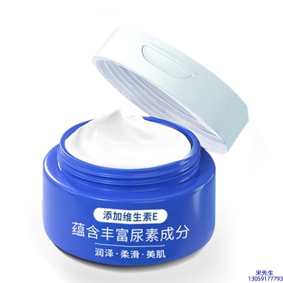 长春市_维E尿素霜 面部身体尿素精华霜 透明质酸维E凡士林尿素霜