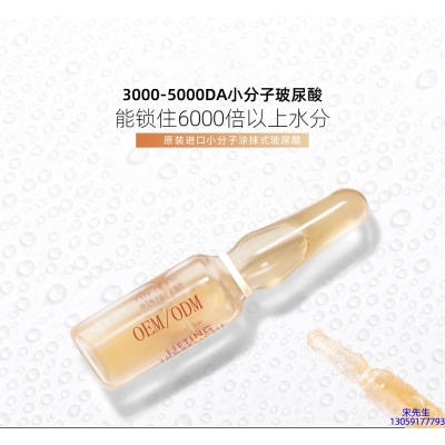 长春市_玻尿酸安培瓶原液