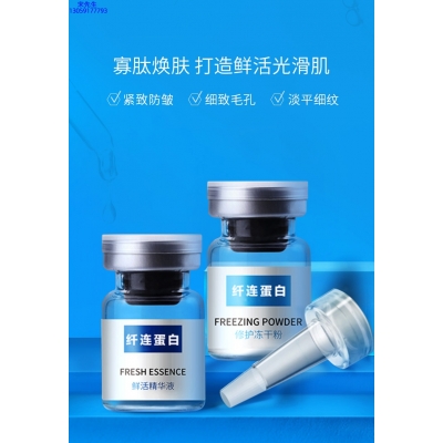 长春市_纤连蛋白冻干粉