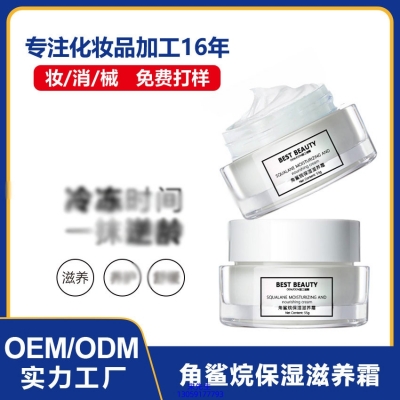 长春市_角鲨烷抗初老修护细纹保湿面霜