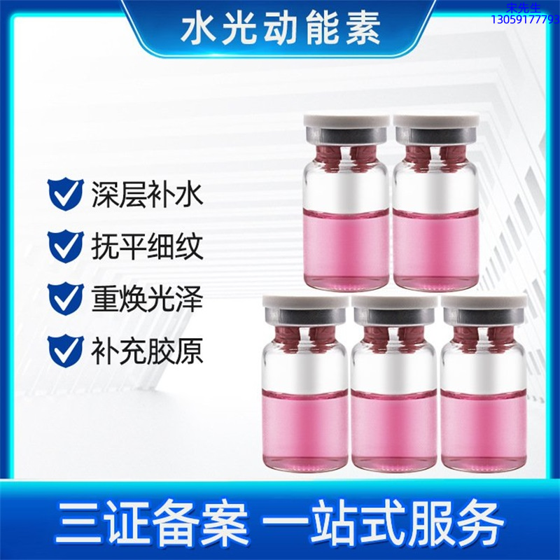 长春市_水光贴牌