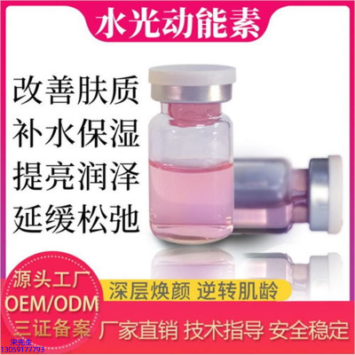 长春市_水光动能素美白