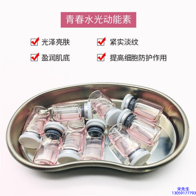 长春市_水光动能素原液贴牌