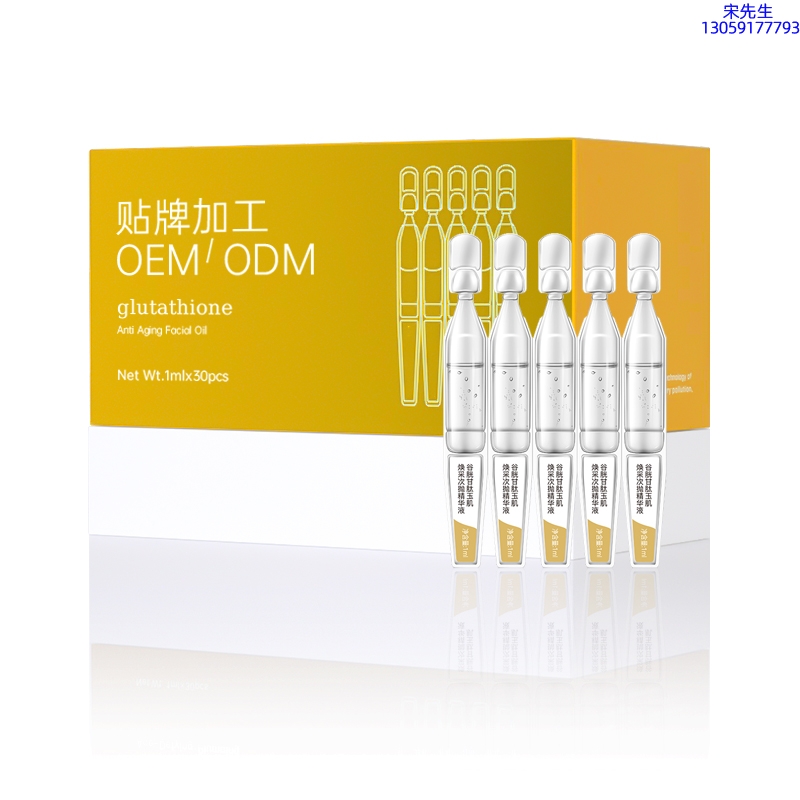 长春市_谷胱甘肽玉肌焕采次抛精华液（30支）