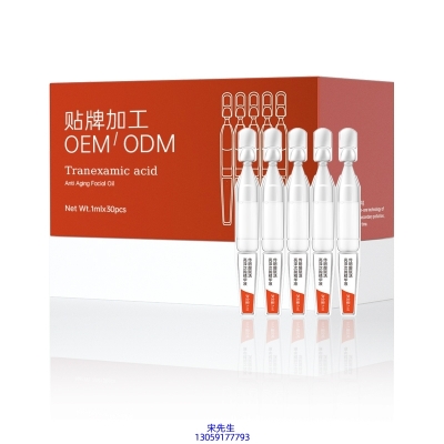 长春市_传明酸赋活亮泽次抛精华液